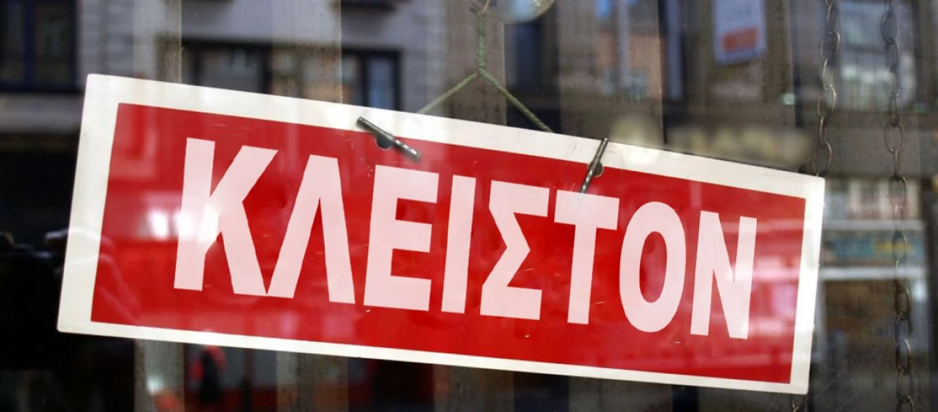 Θεσ/νίκη: Το 80% των καταστημάτων εστίασης δεν θα ανοίξει λόγω των μέτρων «χαλάρωσης»! - «Μας 